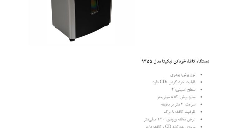 رایانه سفیر خاورمیانه
