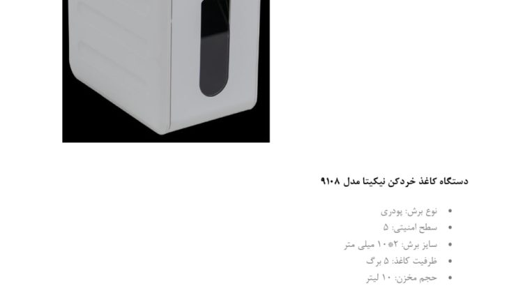 رایانه سفیر خاورمیانه