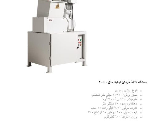 رایانه سفیر خاورمیانه