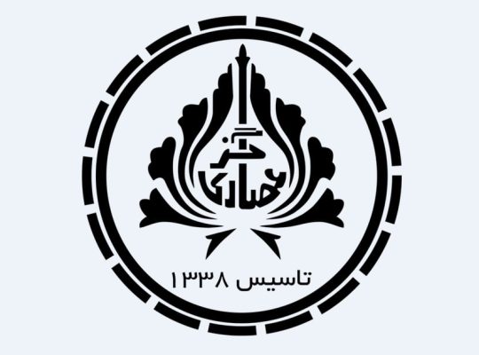 گز عصاری