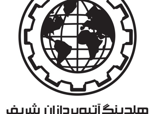 هلدینگ آتیه پردازان شریف (APZ SHARIF HOLDING)
