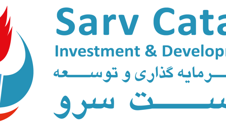 شرکت سرمایه گذاری و توسعه کاتالیست سرو