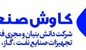کاوش صنعت توس