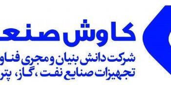 کاوش صنعت توس