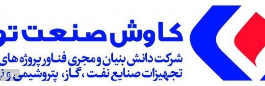 کاوش صنعت توس