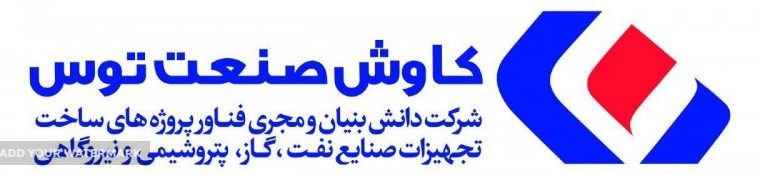 کاوش صنعت توس