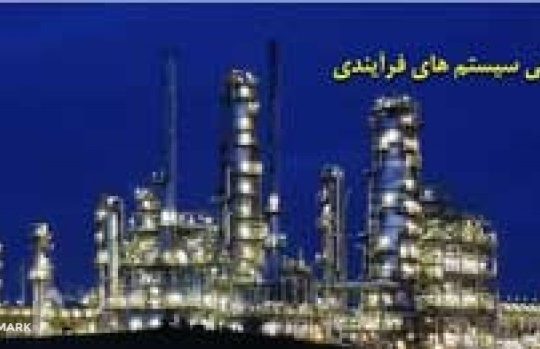 شیمیایی انرژی سمنان