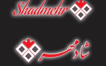 بسته بندی شادمهر