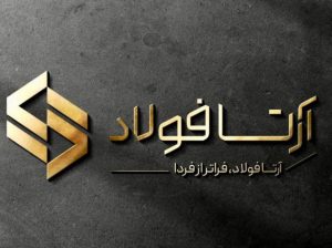 آرتا فولاد آریا راد