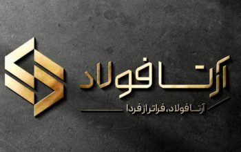 آرتا فولاد آریا راد