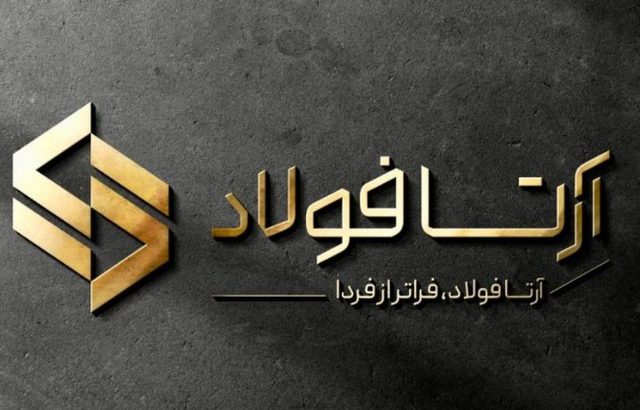 آرتا فولاد آریا راد