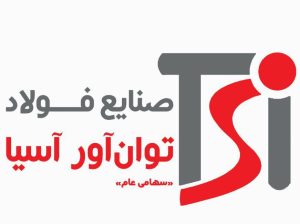 صنایع فولاد توان آور آسیا