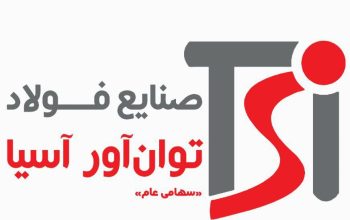 صنایع فولاد توان آور آسیا