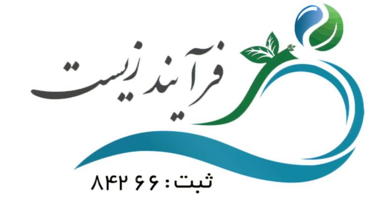 فرایند زیست پویا گستر بارثاوا