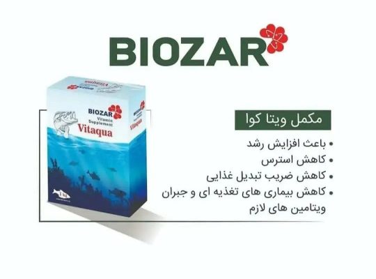 فناورنانوپژوهش مرکزی(بیوزر)
