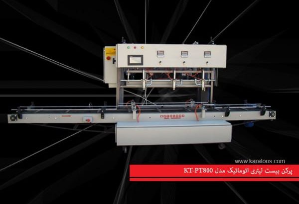 گروه تولیدی صنعتی کاراتوس