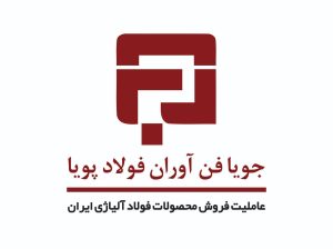 جویا فناوران فولاد پویا