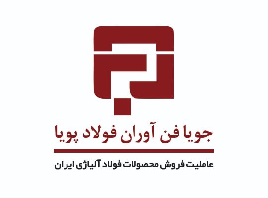 جویا فناوران فولاد پویا