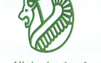 تجهیز گستر امید ایرانیان