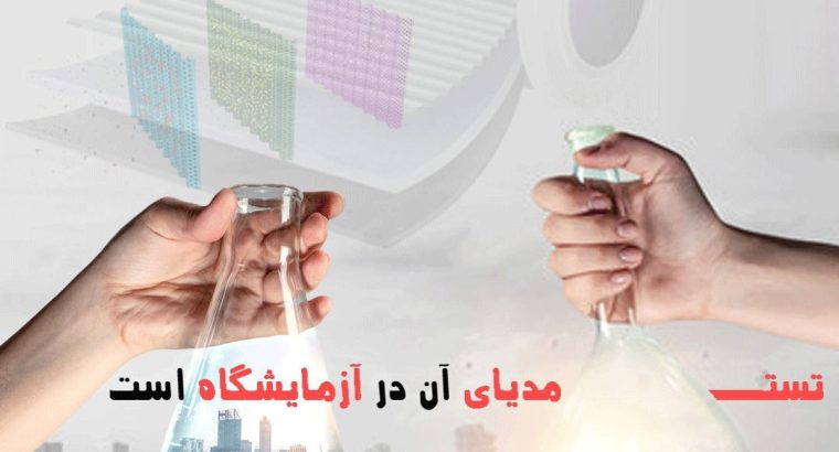 پارس آزمون راهبرد صنعت