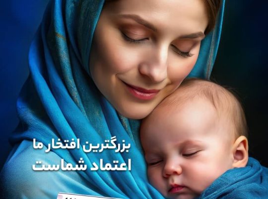 سگال آزمای ایرانیان
