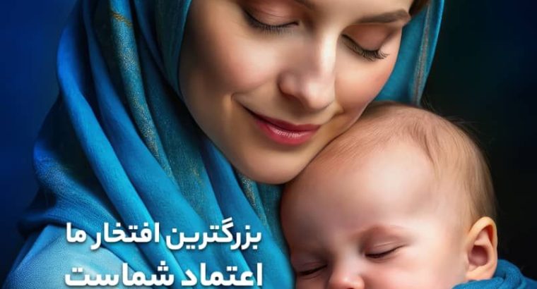 سگال آزمای ایرانیان