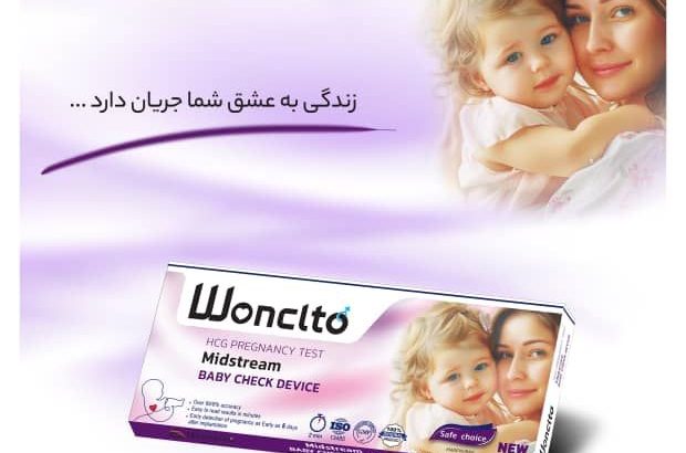 سگال آزمای ایرانیان