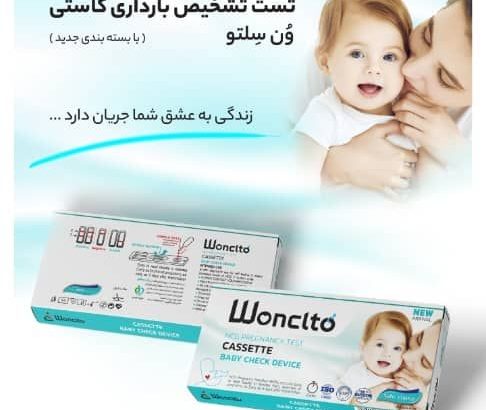 سگال آزمای ایرانیان
