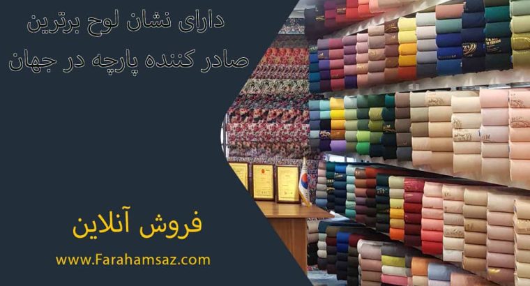 فراهم ساز(برند می سی نو)