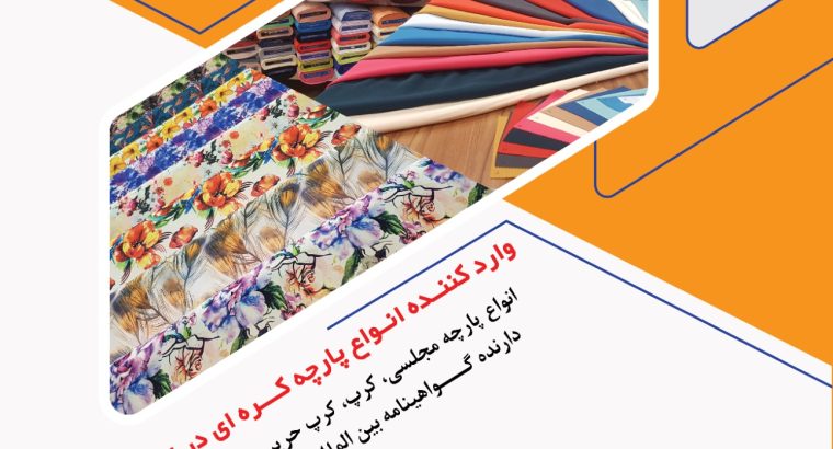 فراهم ساز(برند می سی نو)