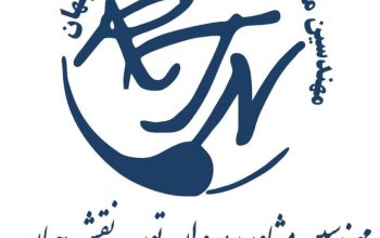 مهندسین مشاور رهروان توسعه نقش جهان