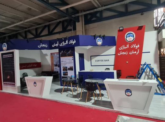فولاد آلیاژی آرمان زنجان