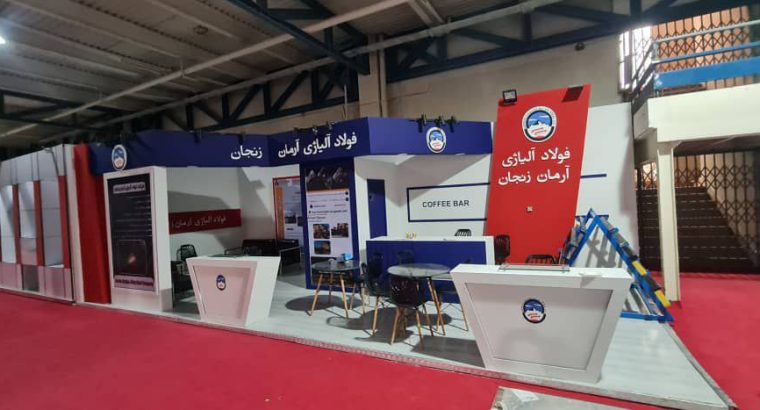 فولاد آلیاژی آرمان زنجان