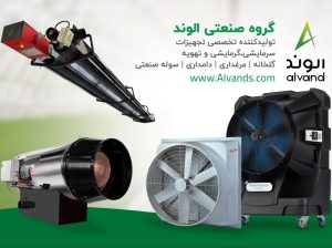 گروه صنعتی الوند