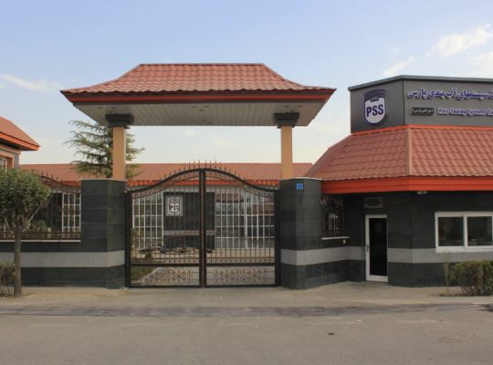 سیستم های آب بندی پارس (بورگمن پارس)