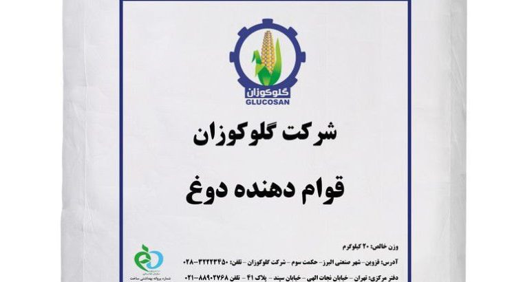 گلوکوزان