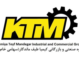 کمیمیا طیف ماندگار