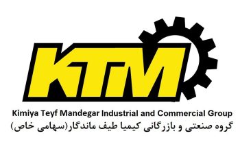 کمیمیا طیف ماندگار