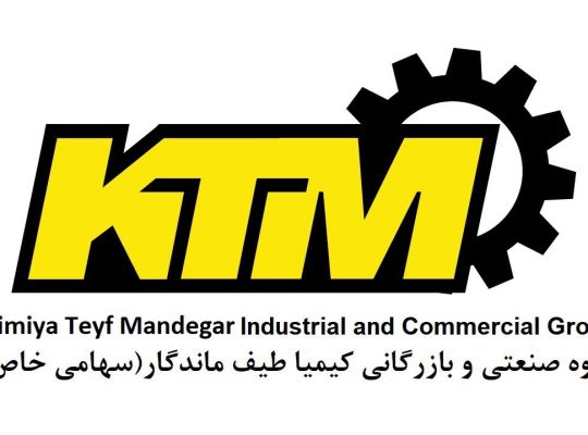 کمیمیا طیف ماندگار