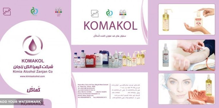 کیمیا الکل زنجان