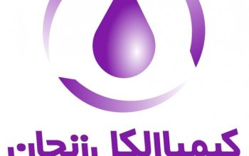 کیمیا الکل زنجان