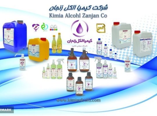کیمیا الکل زنجان