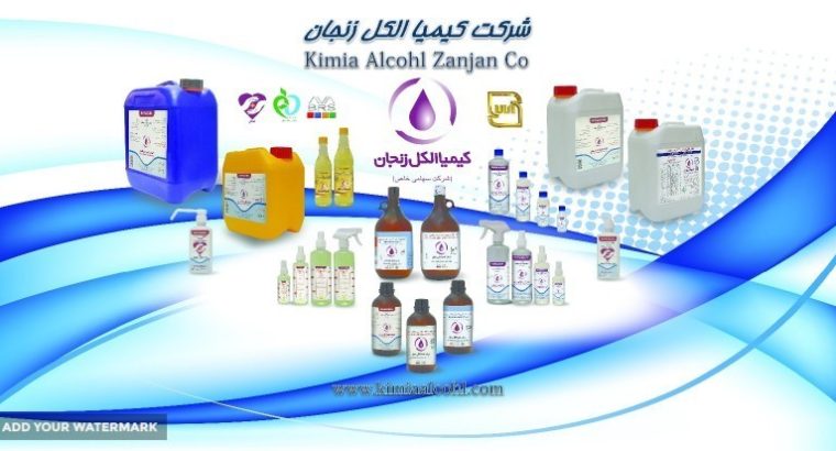 کیمیا الکل زنجان