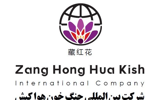 جنگ خون هوا کیش