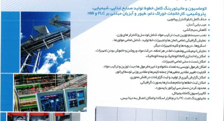 بهین صنعت گستران البرز