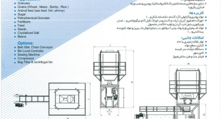 بهین صنعت گستران البرز