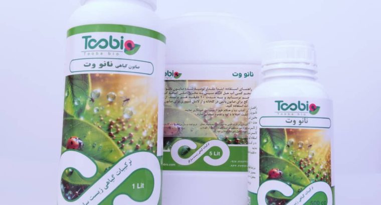 نانو سبزآوران طوبا