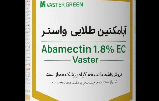 واستریوشان ماد با برند تجاری واسترگرین
