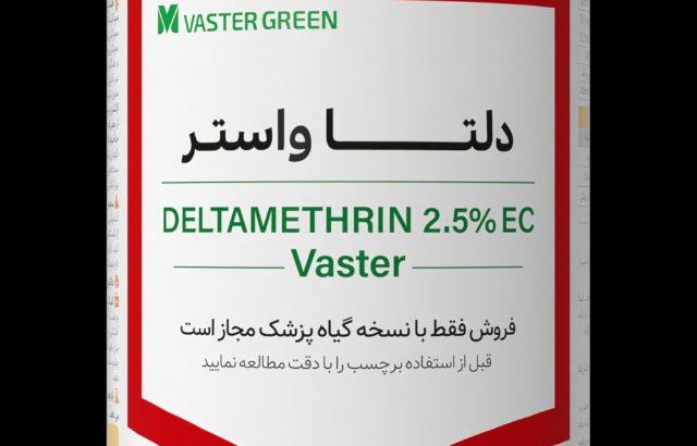 واستریوشان ماد با برند تجاری واسترگرین