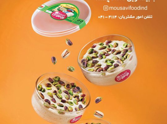 صنایع غذایی موسوی